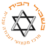 בשביל הבית